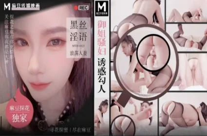 Phim Lau Xanh, Cô gái Pong khiến cơn sóng tinh trắng dâng trào