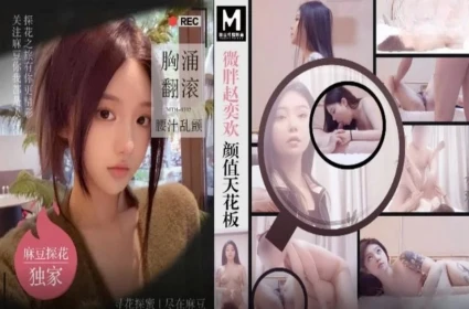 Phim sex gái dâm, Em gái dẫm vú to của người yêu dụ dỗ tôi